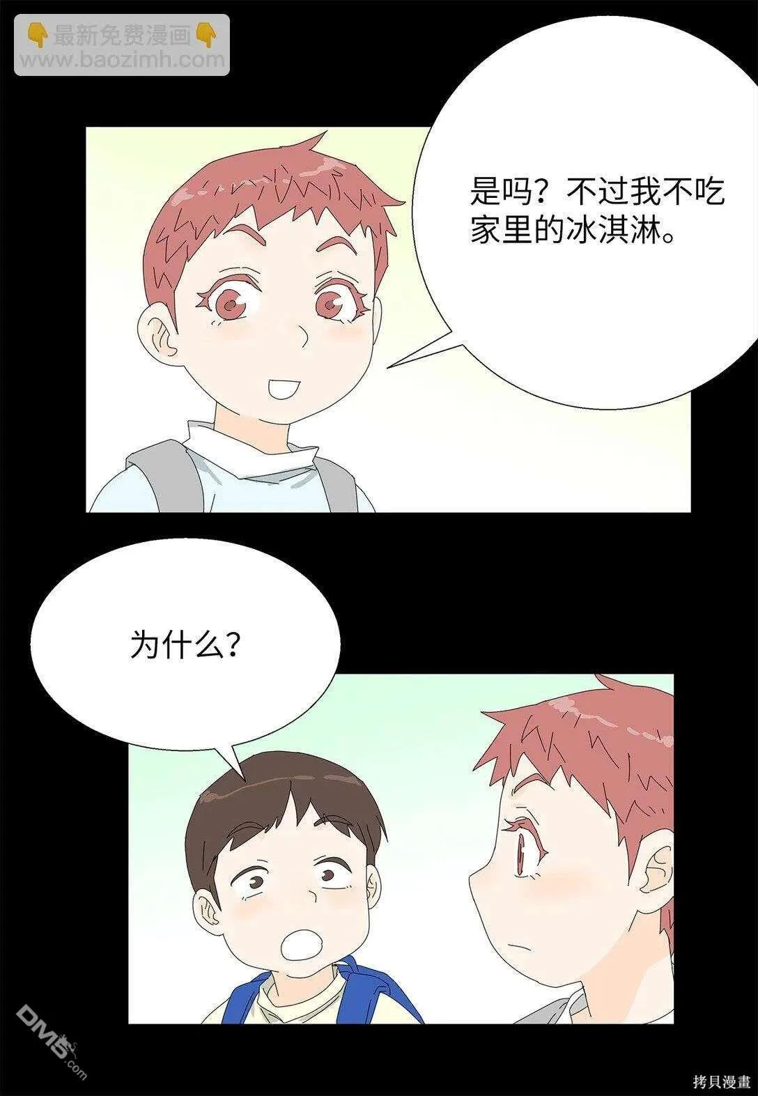 第56话 第9页