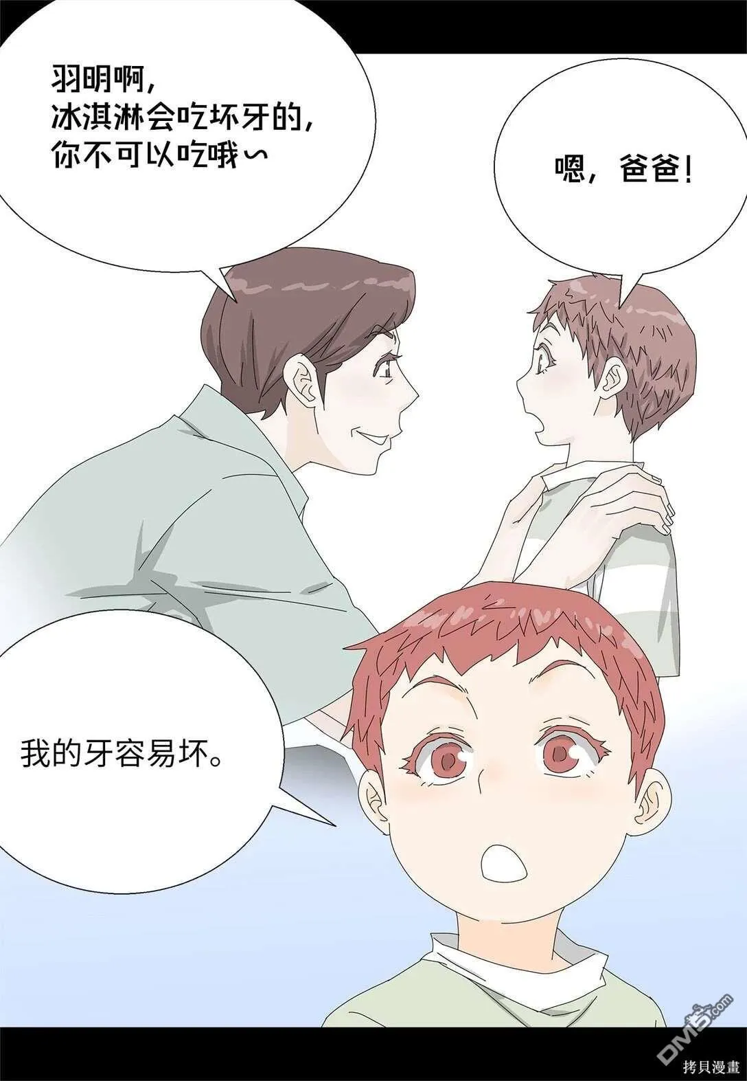 第56话 第10页