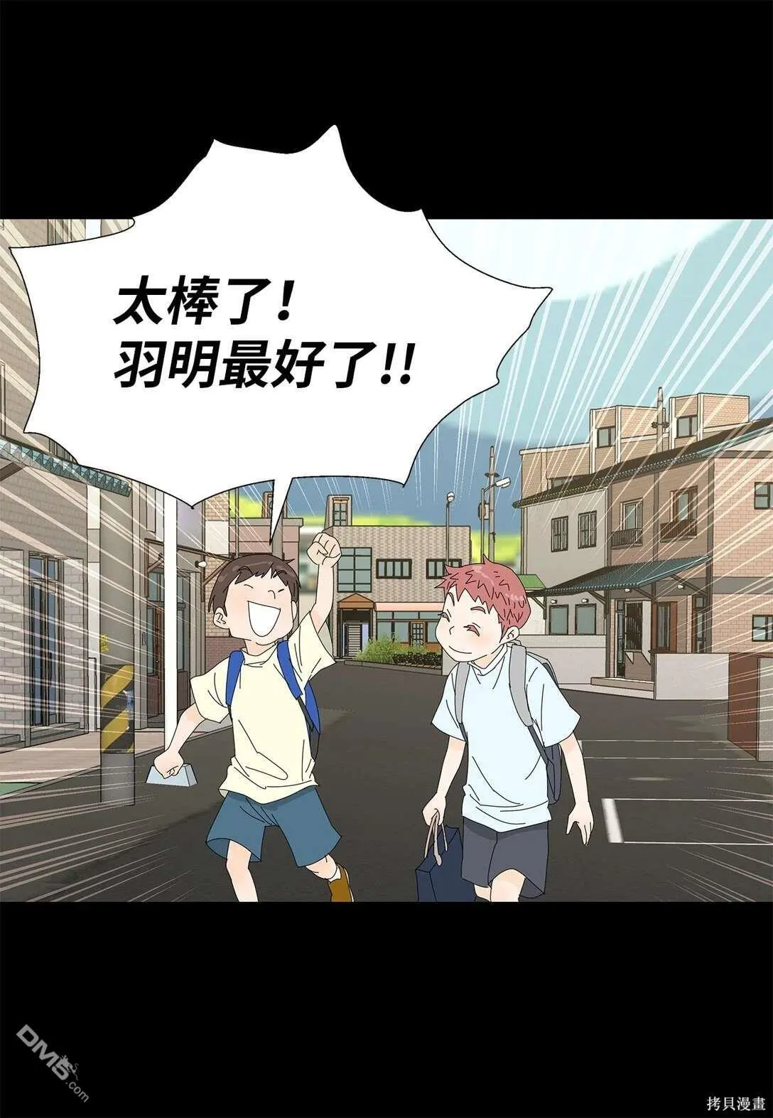 第56话 第12页