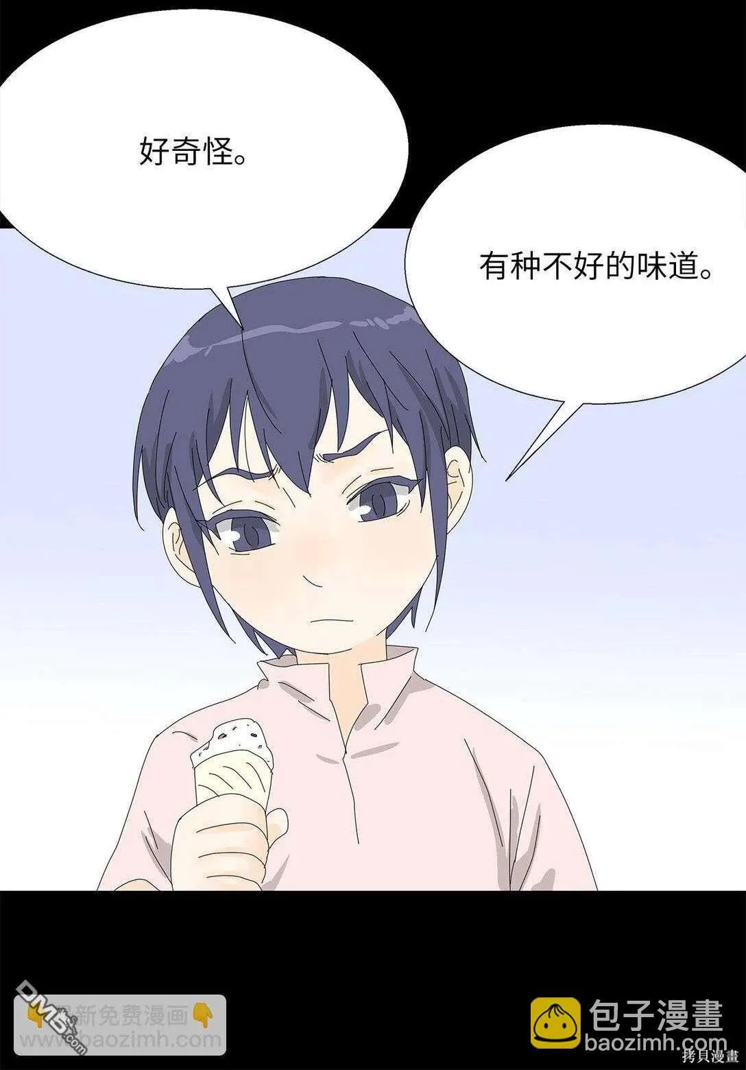 第56话 第17页