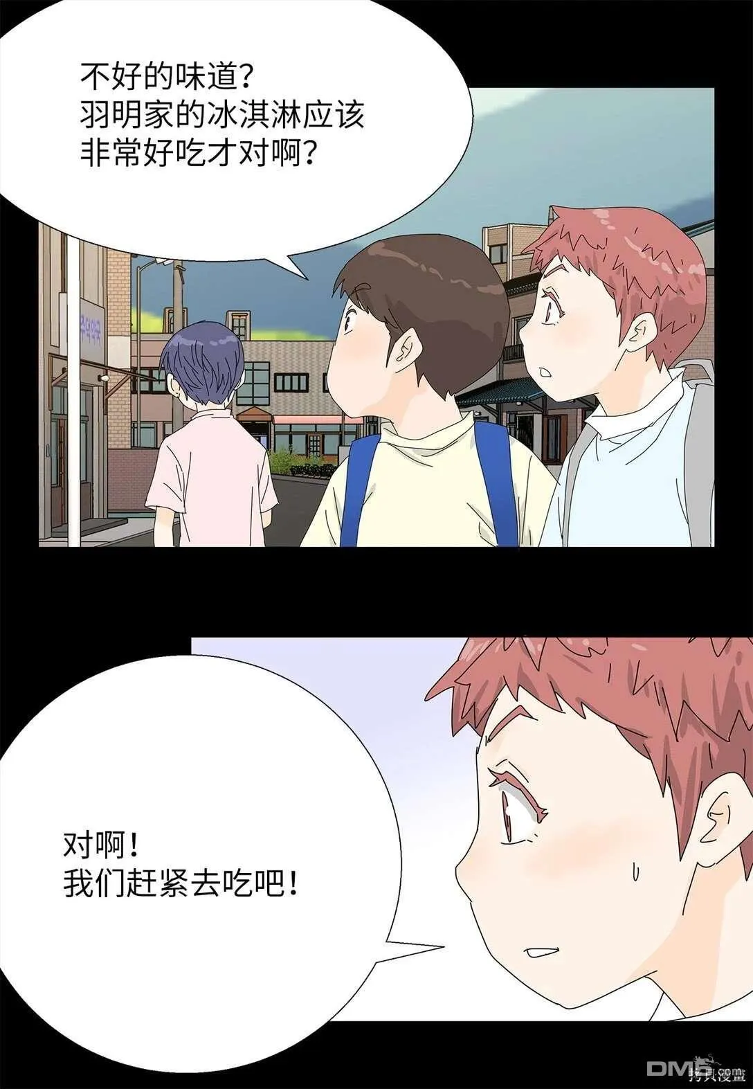 第56话 第18页