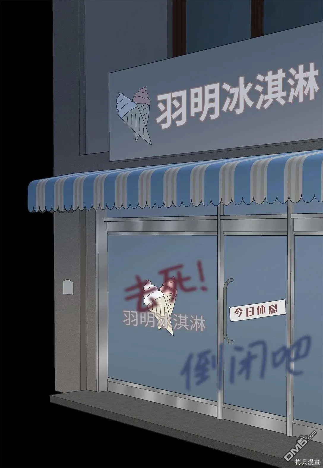 第56话 第21页