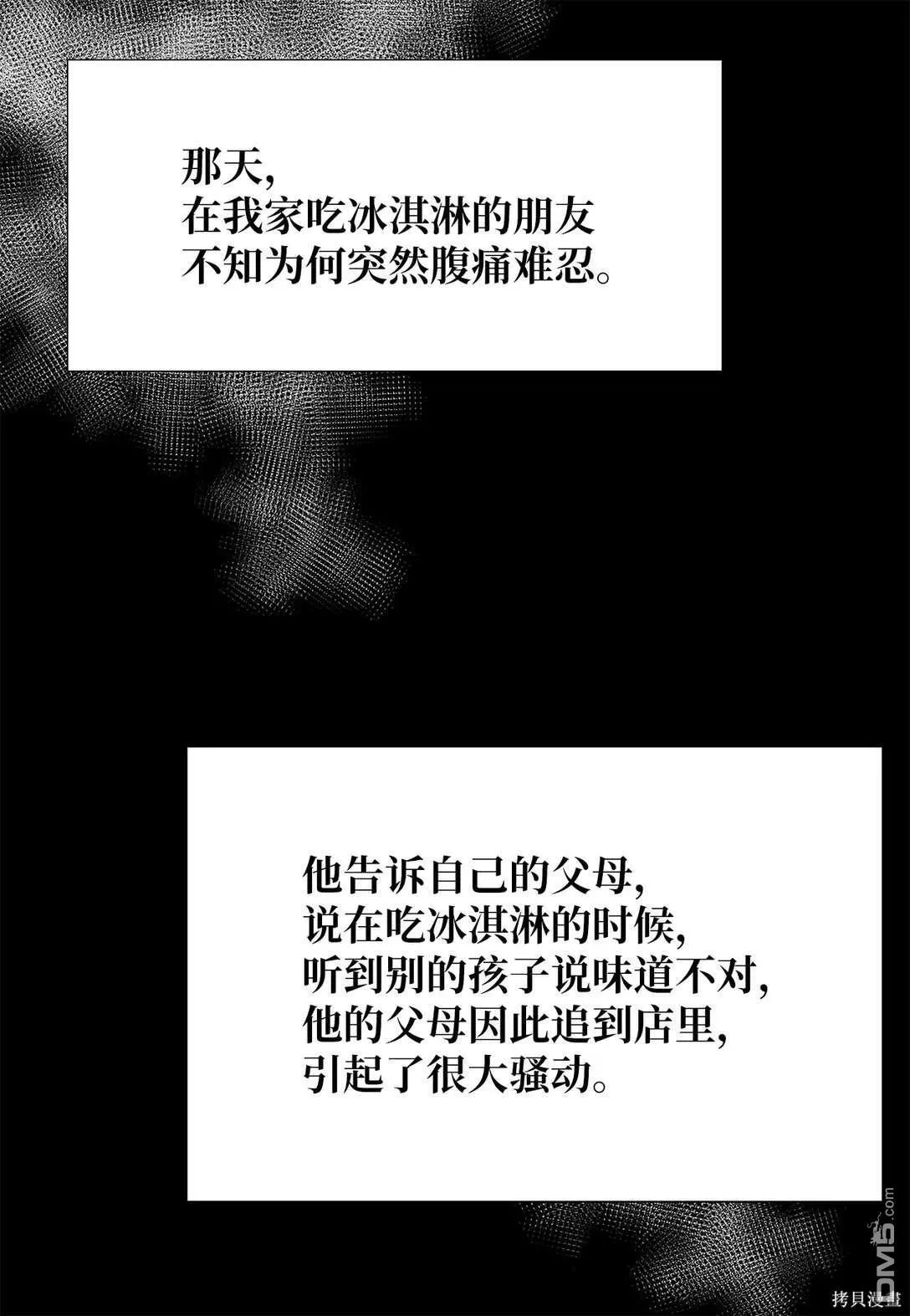 第56话 第23页