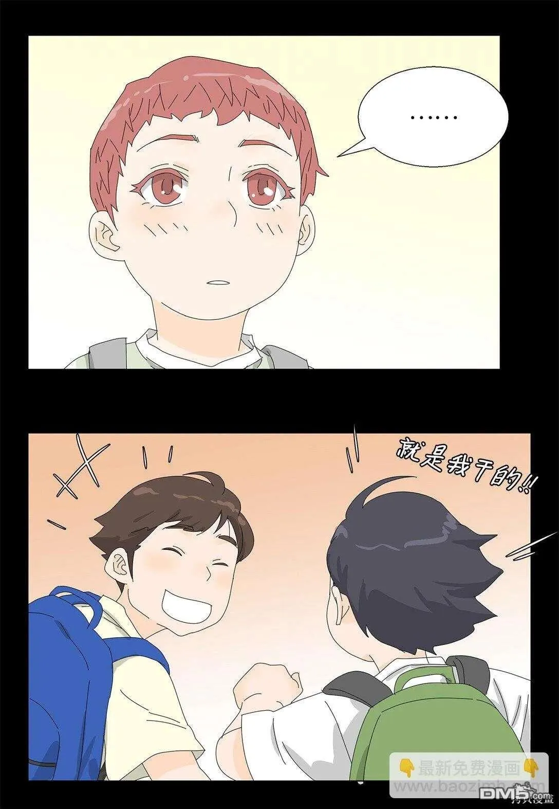 第56话 第26页