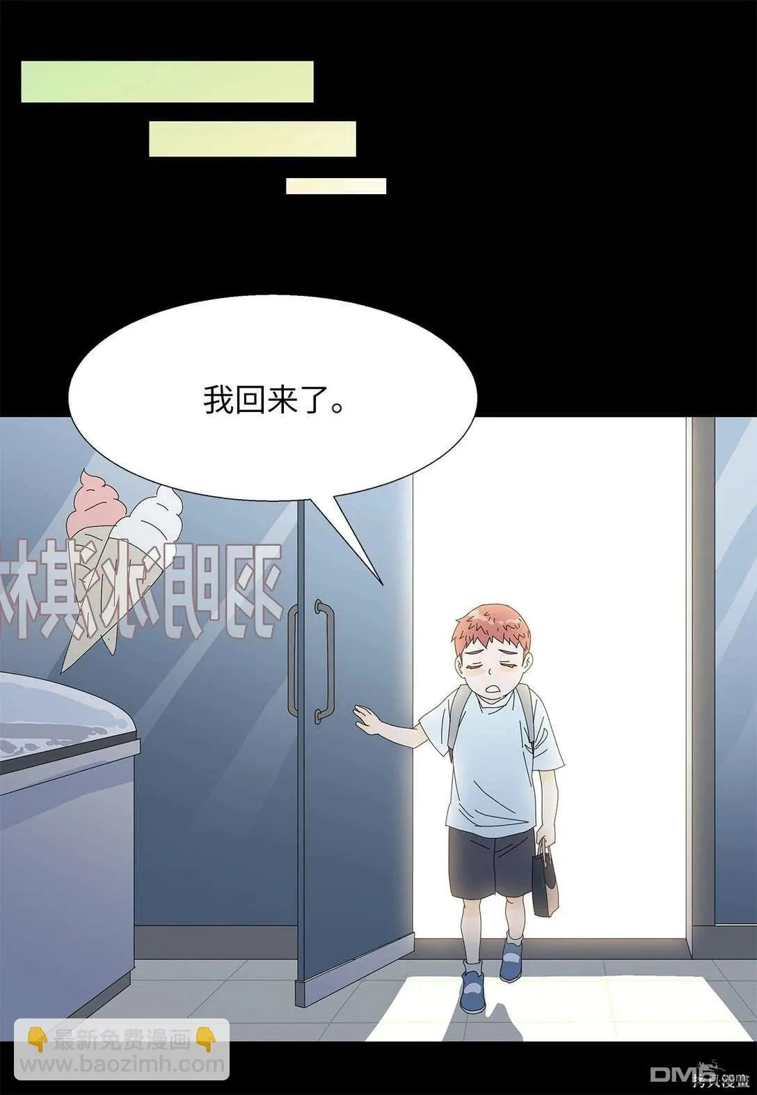 第56话 第27页