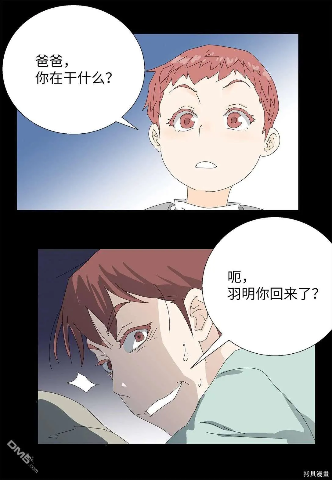 第56话 第29页