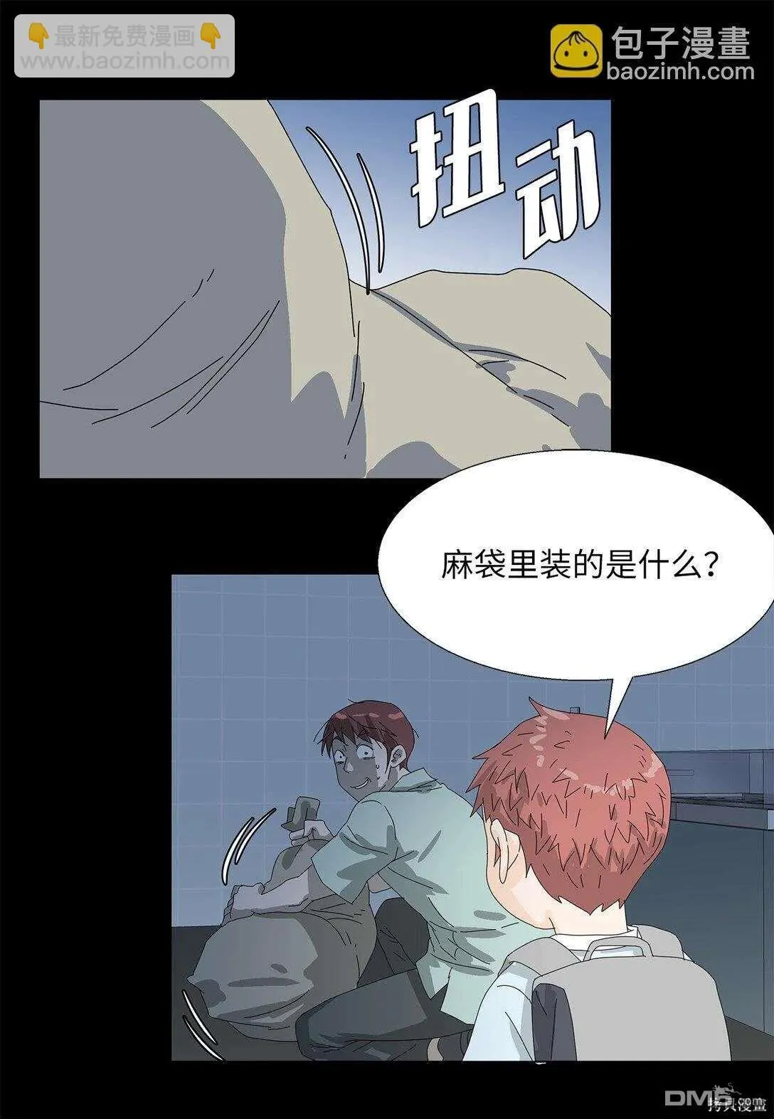 第56话 第31页