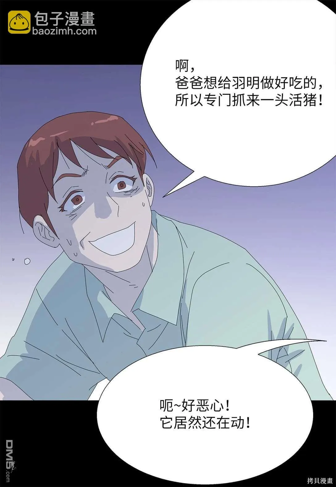 第56话 第32页