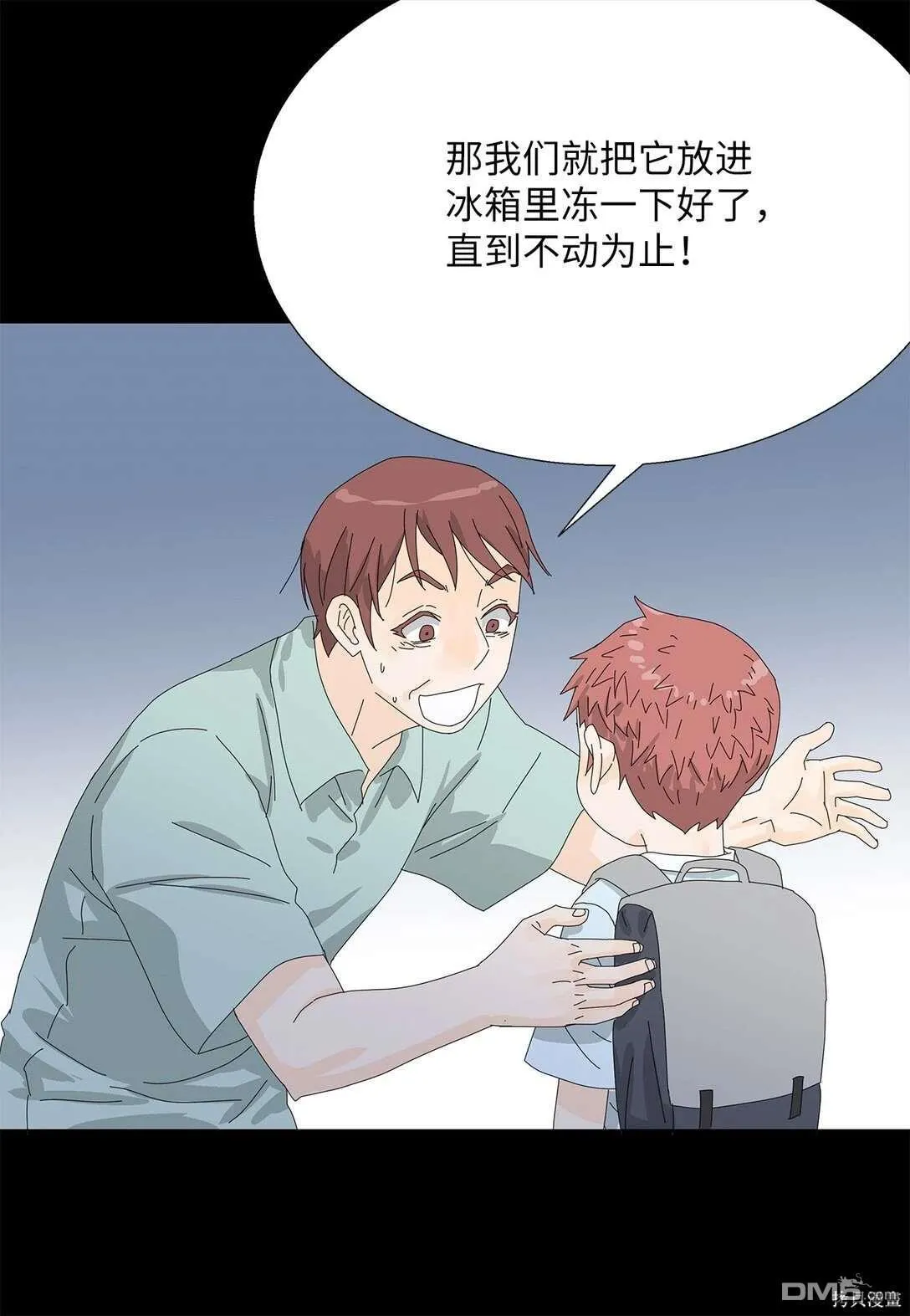 第56话 第33页