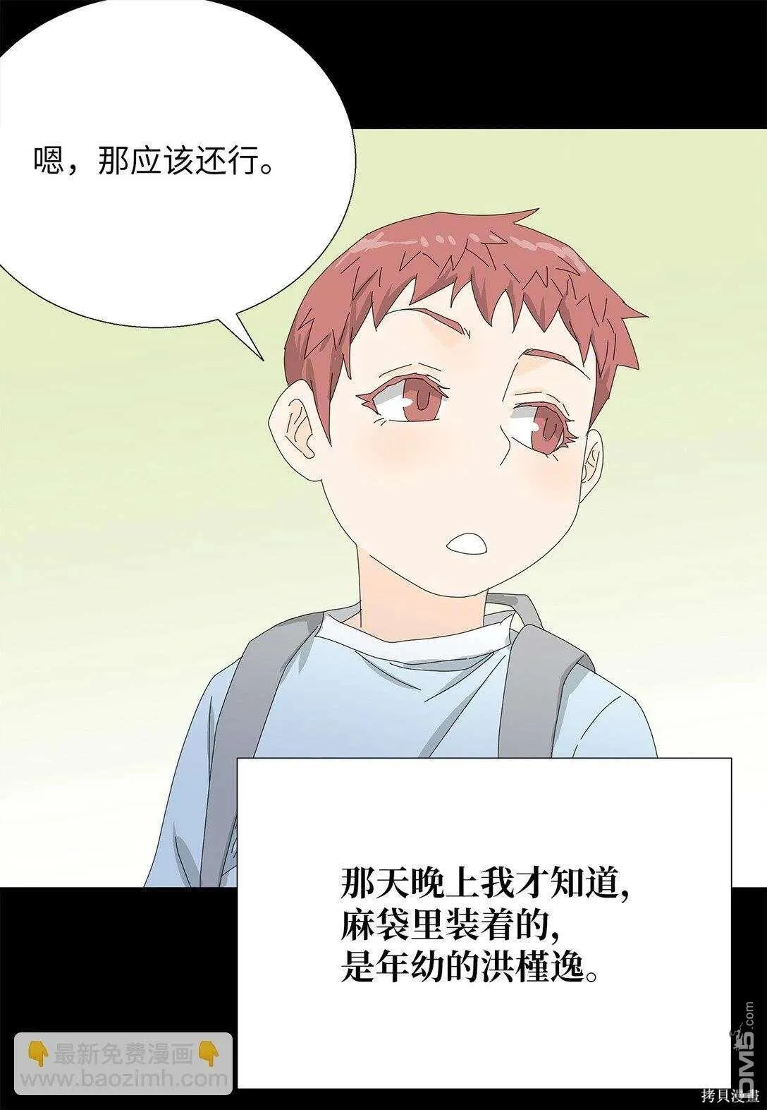 第56话 第34页