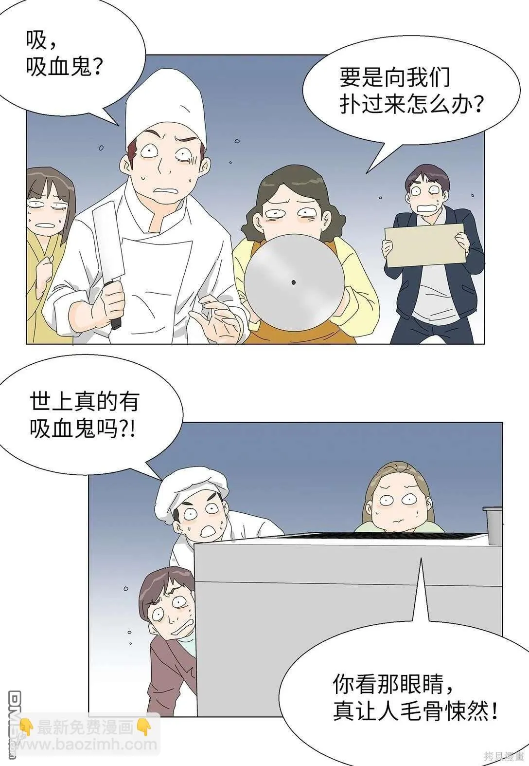 第57话 第2页