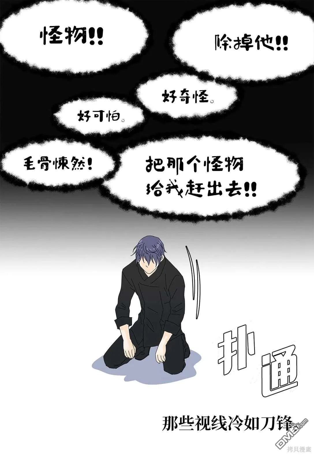 第57话 第3页