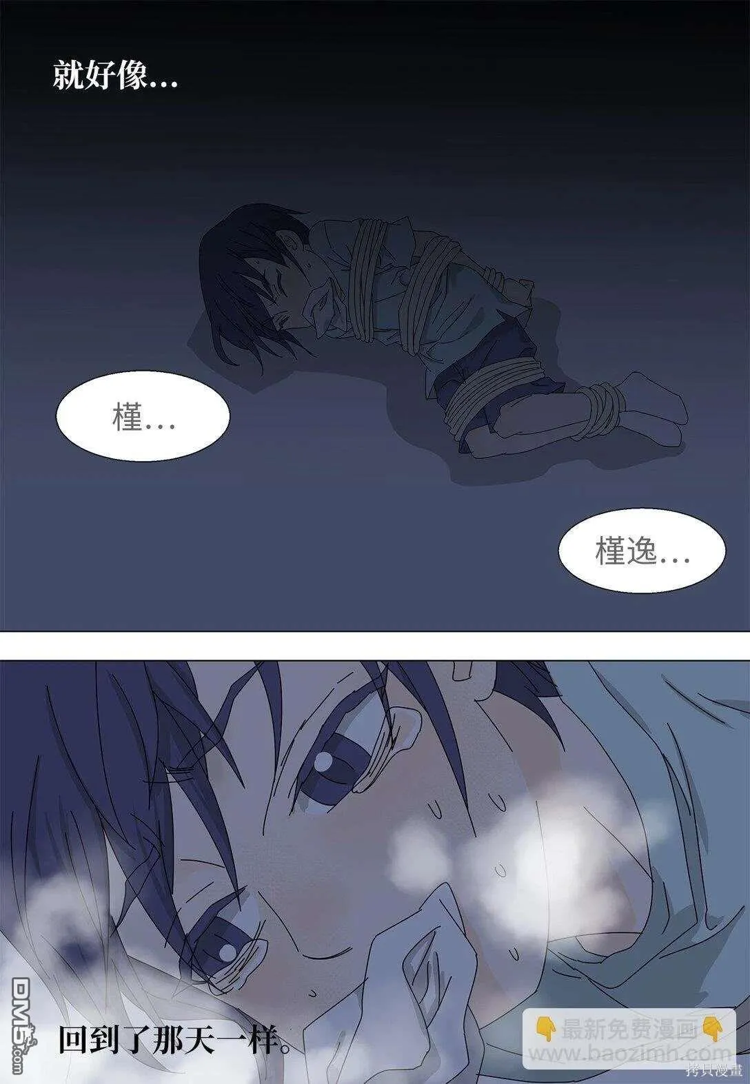 第57话 第4页