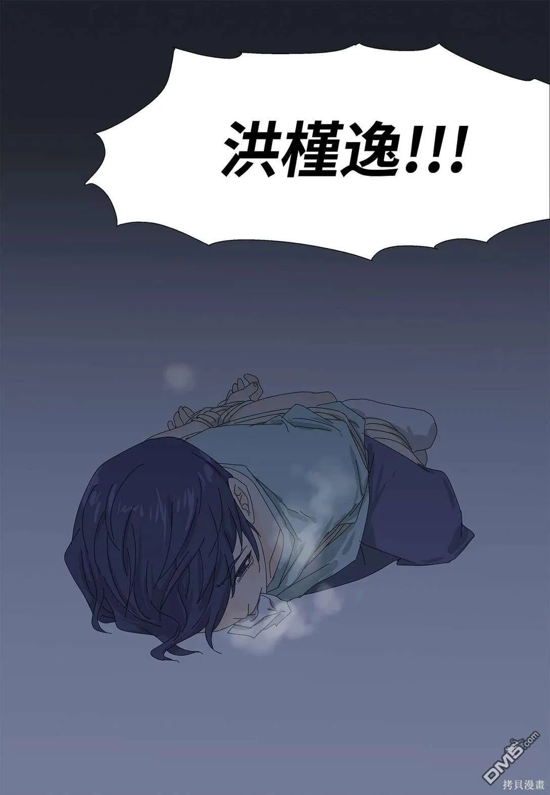 第57话 第5页