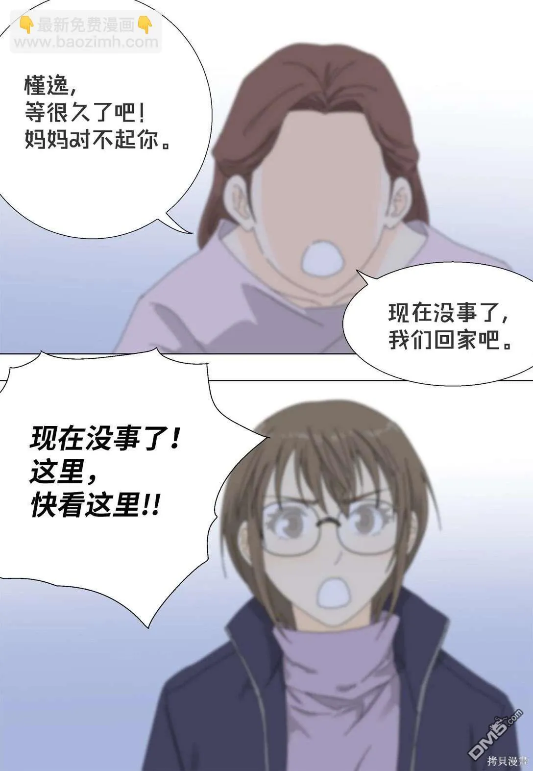 第57话 第7页