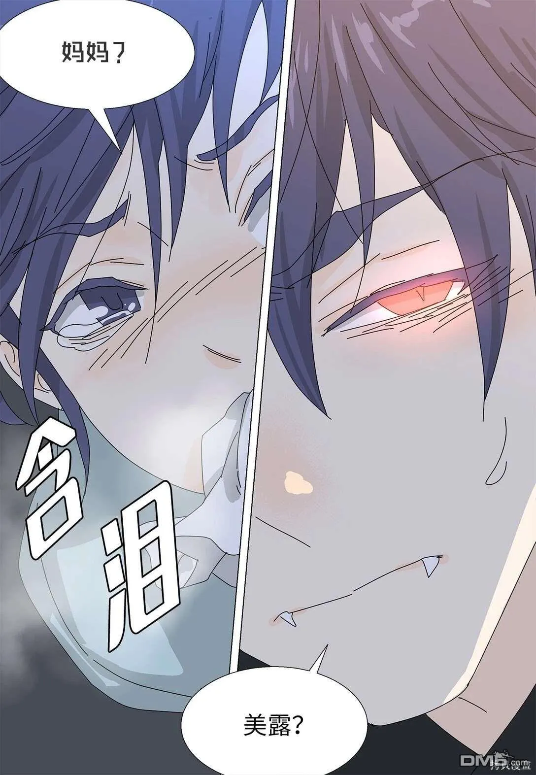 第57话 第8页