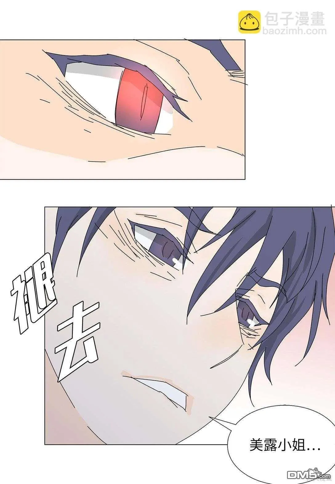 第57话 第10页