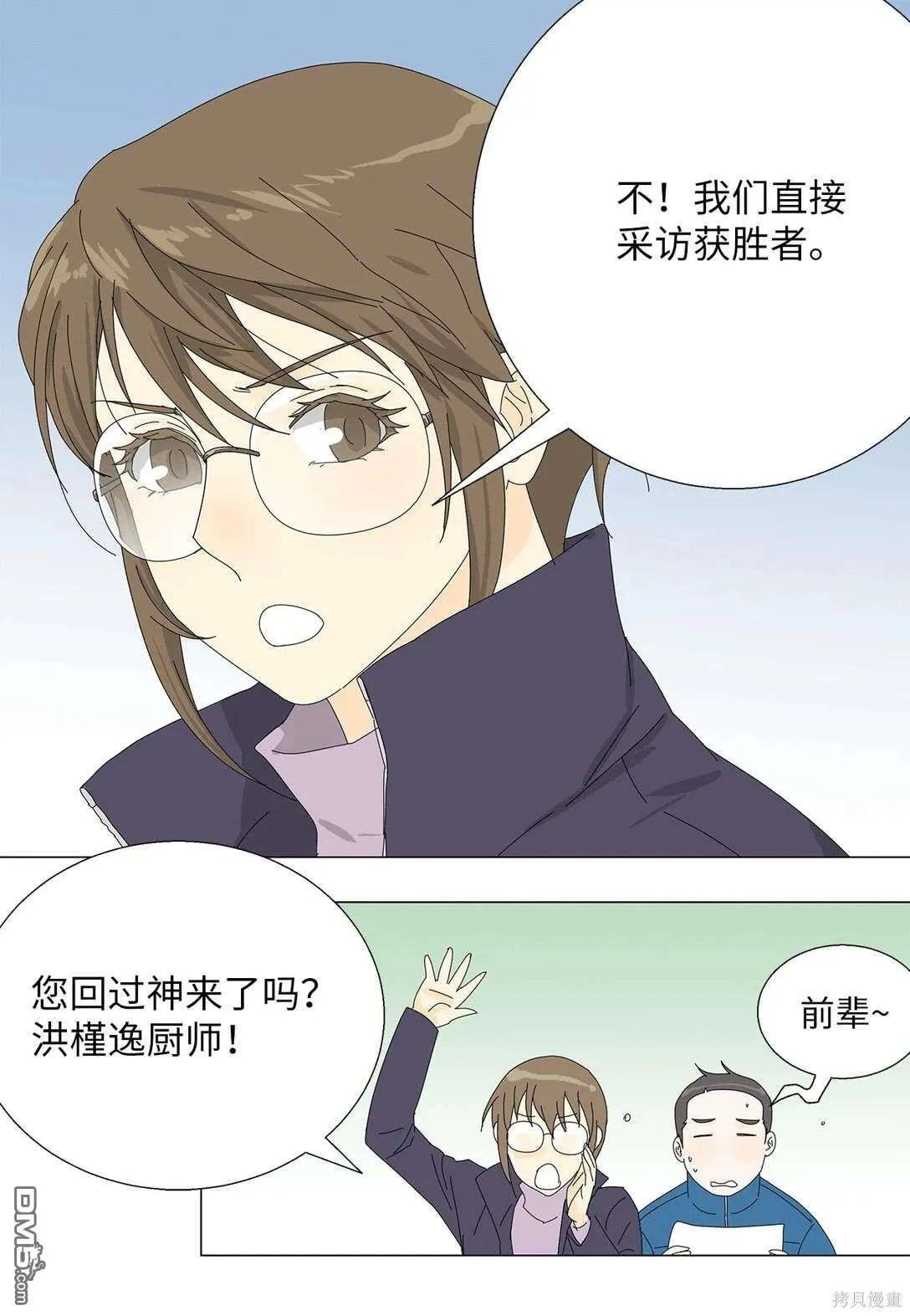 第57话 第13页
