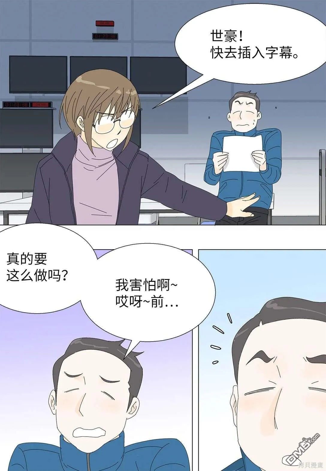 第57话 第14页