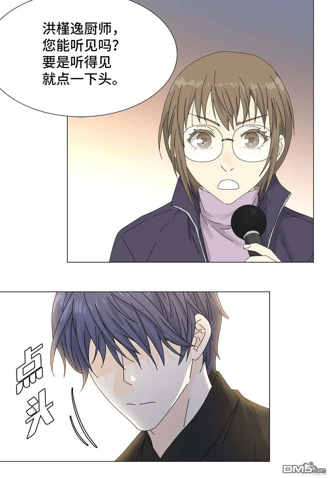 第57话 第18页