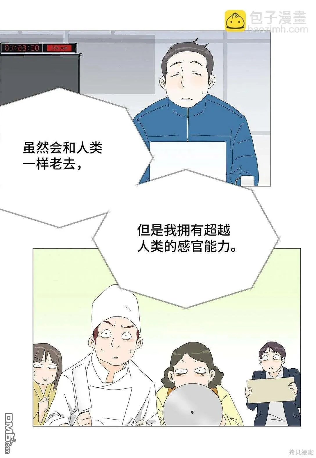 第57话 第22页