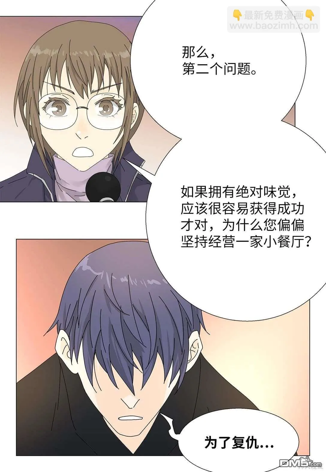 第57话 第24页