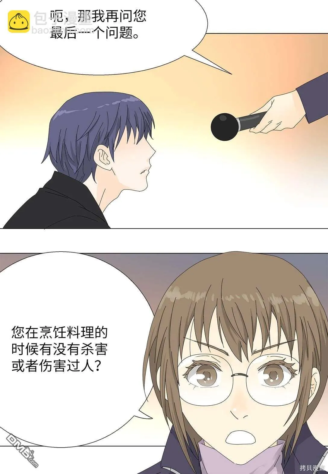 第57话 第26页