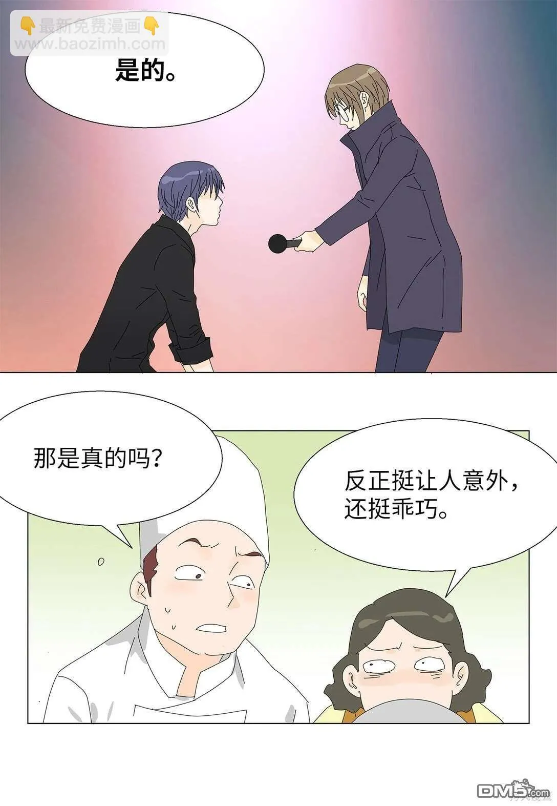 第57话 第29页