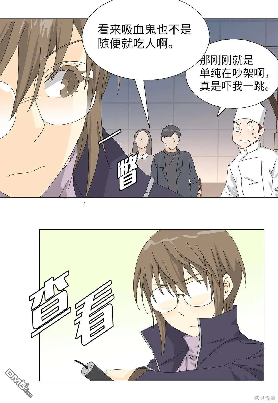 第57话 第30页