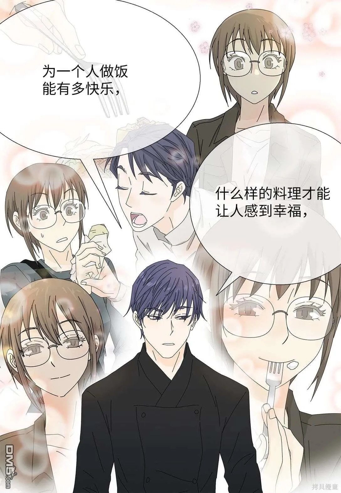 第57话 第34页
