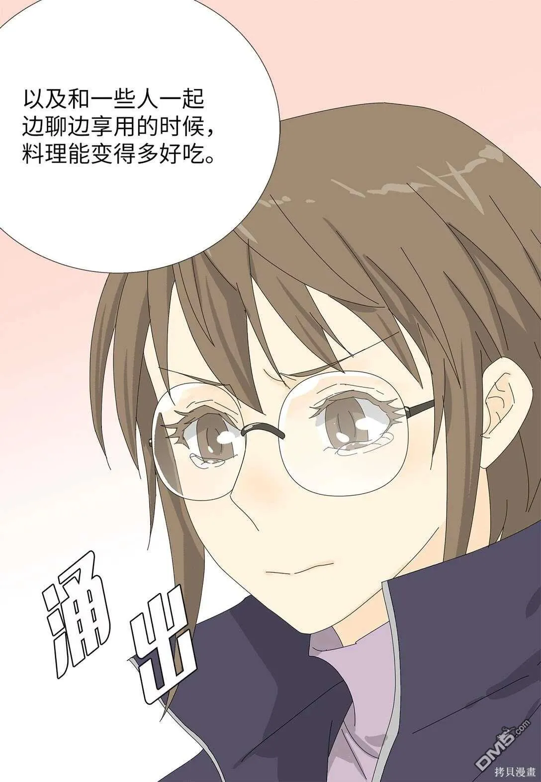 第57话 第35页