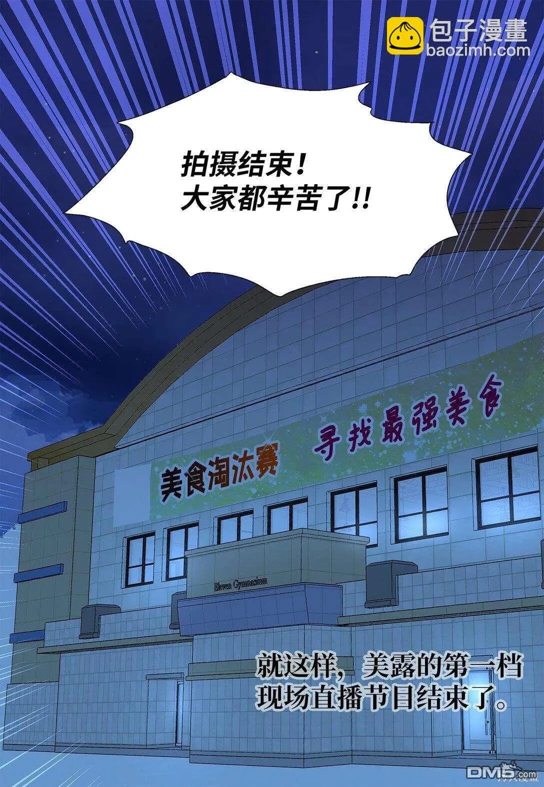 第57话 第41页