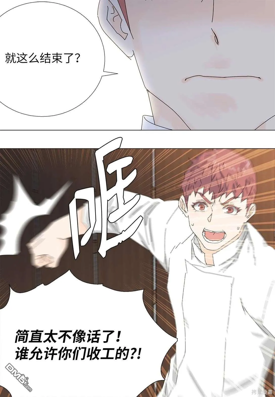 第57话 第42页