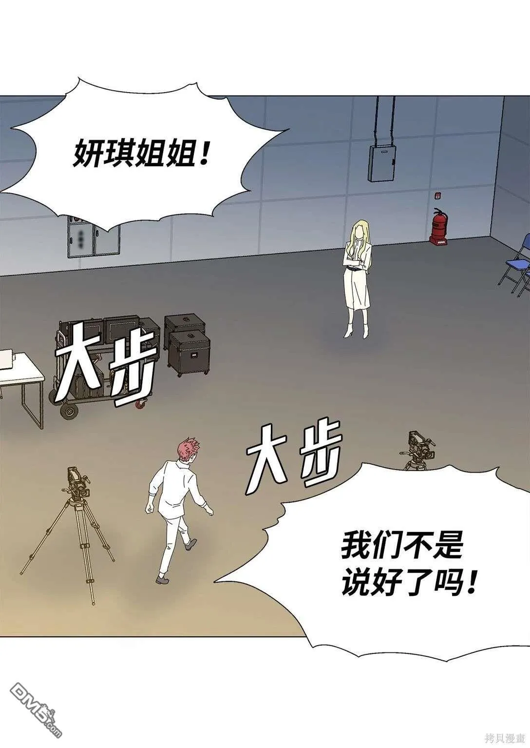第57话 第44页