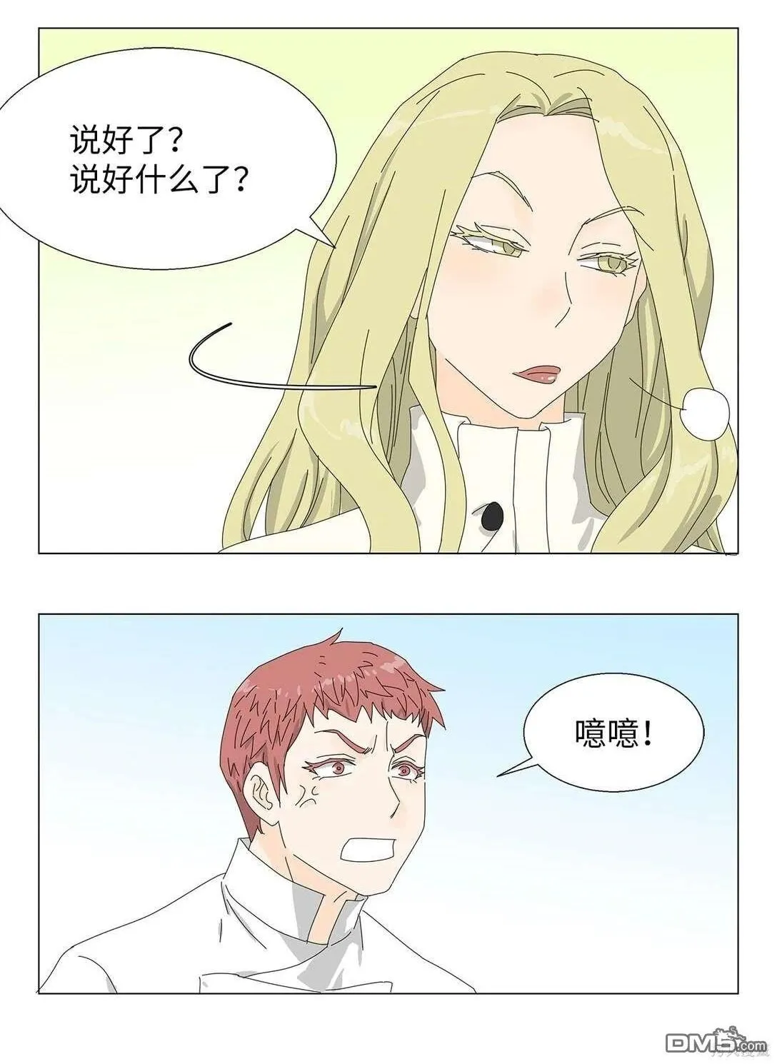 第57话 第45页