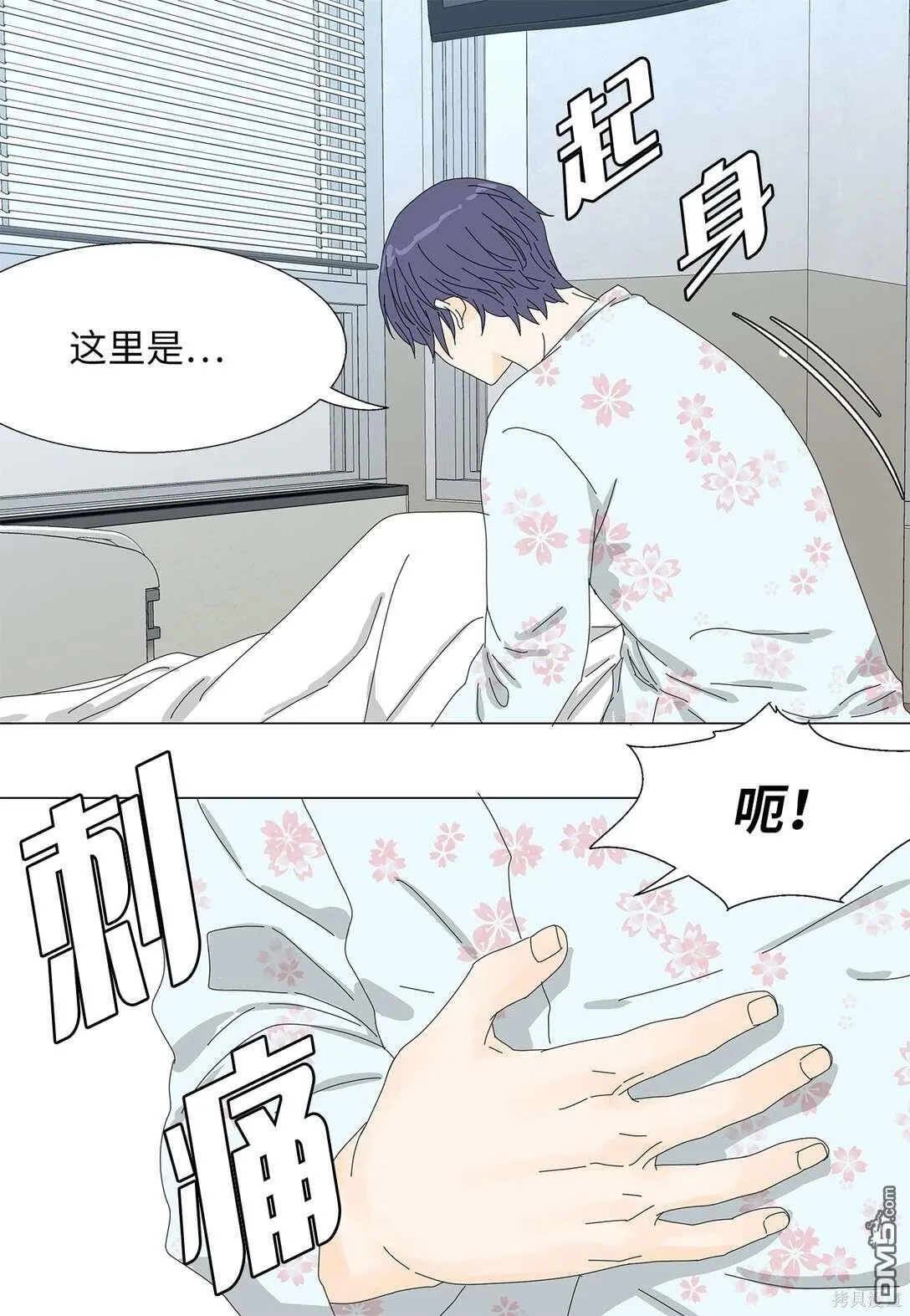 第59话 第4页
