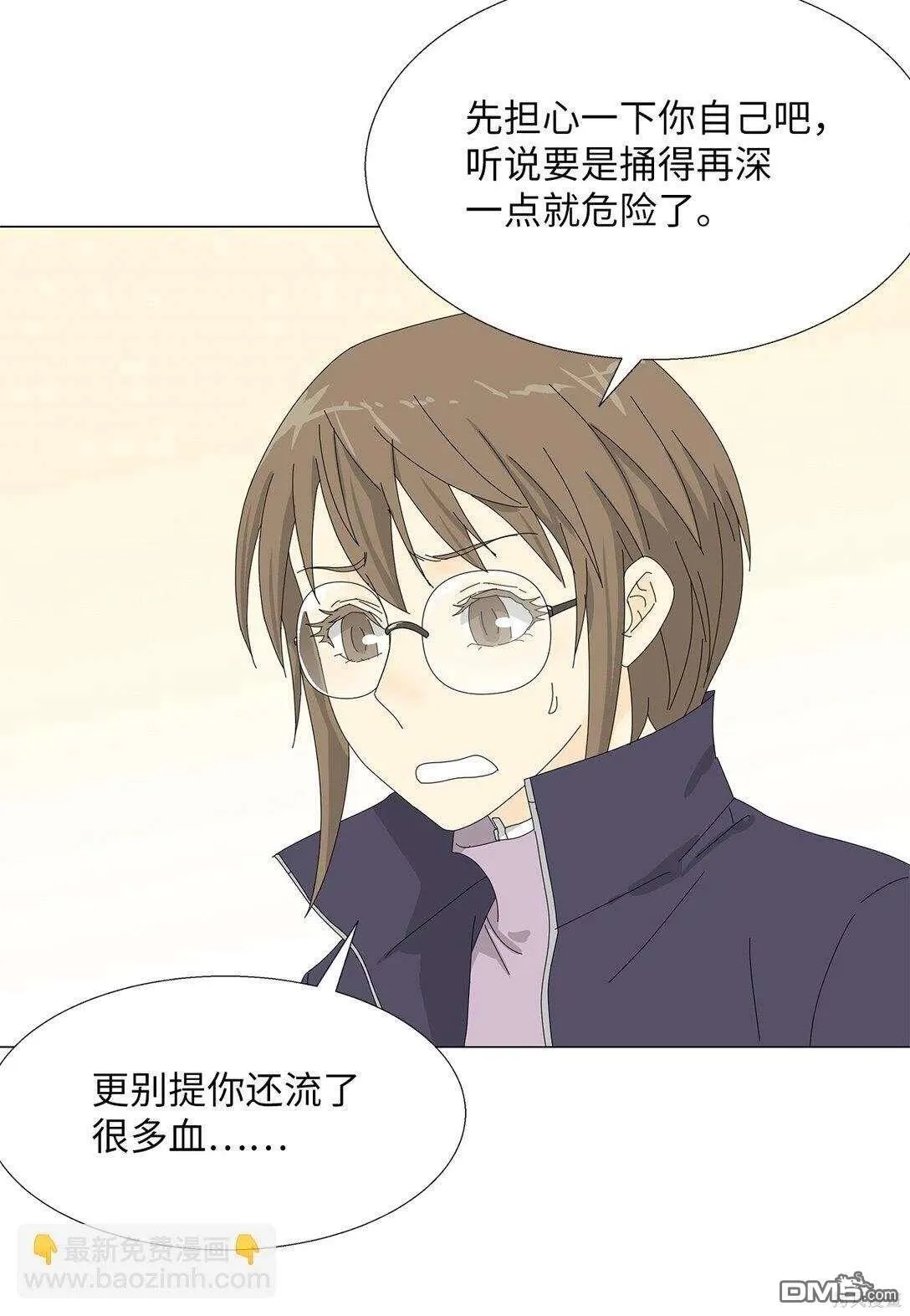 第59话 第9页