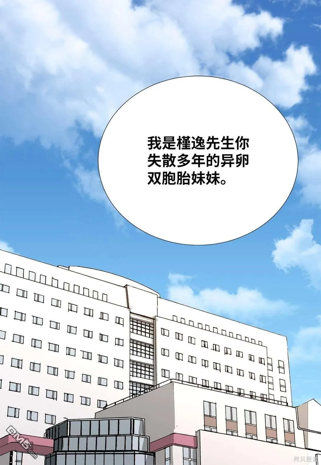 第59话 第19页