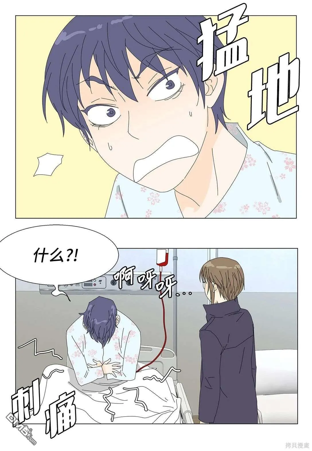 第59话 第20页
