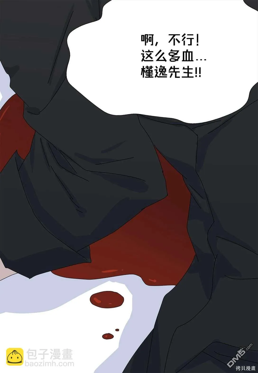 第59话 第29页