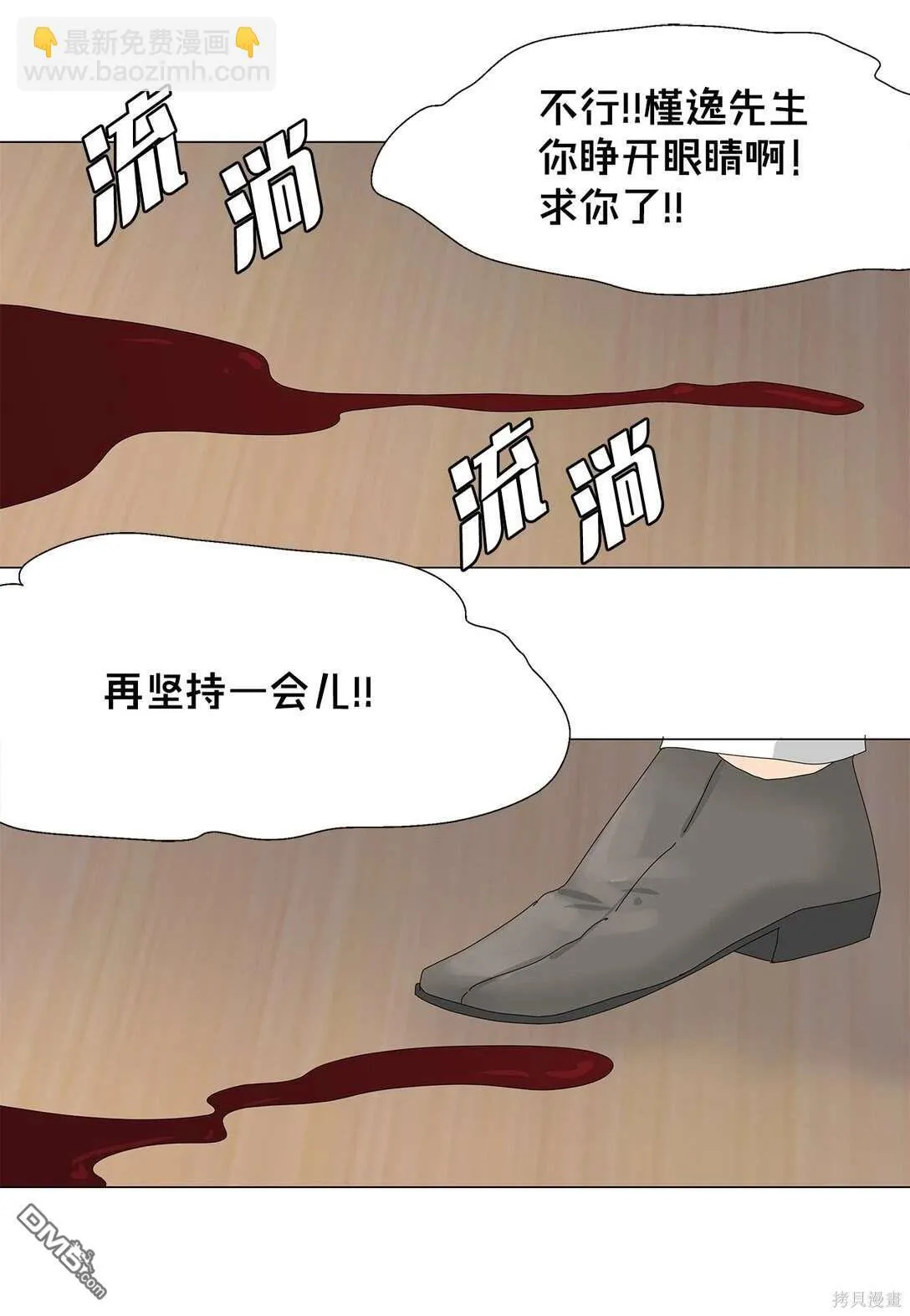 第59话 第32页
