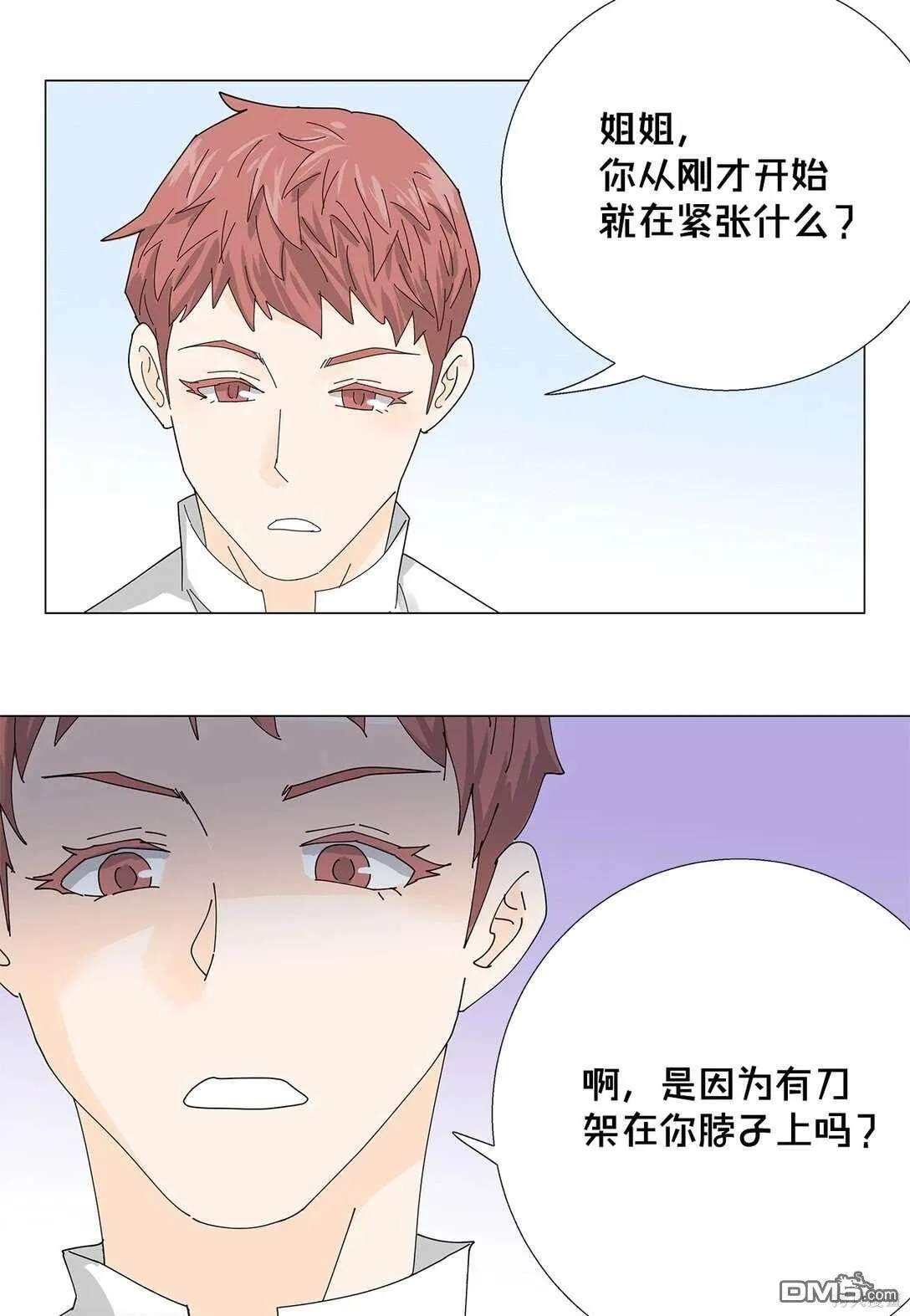 第59话 第35页
