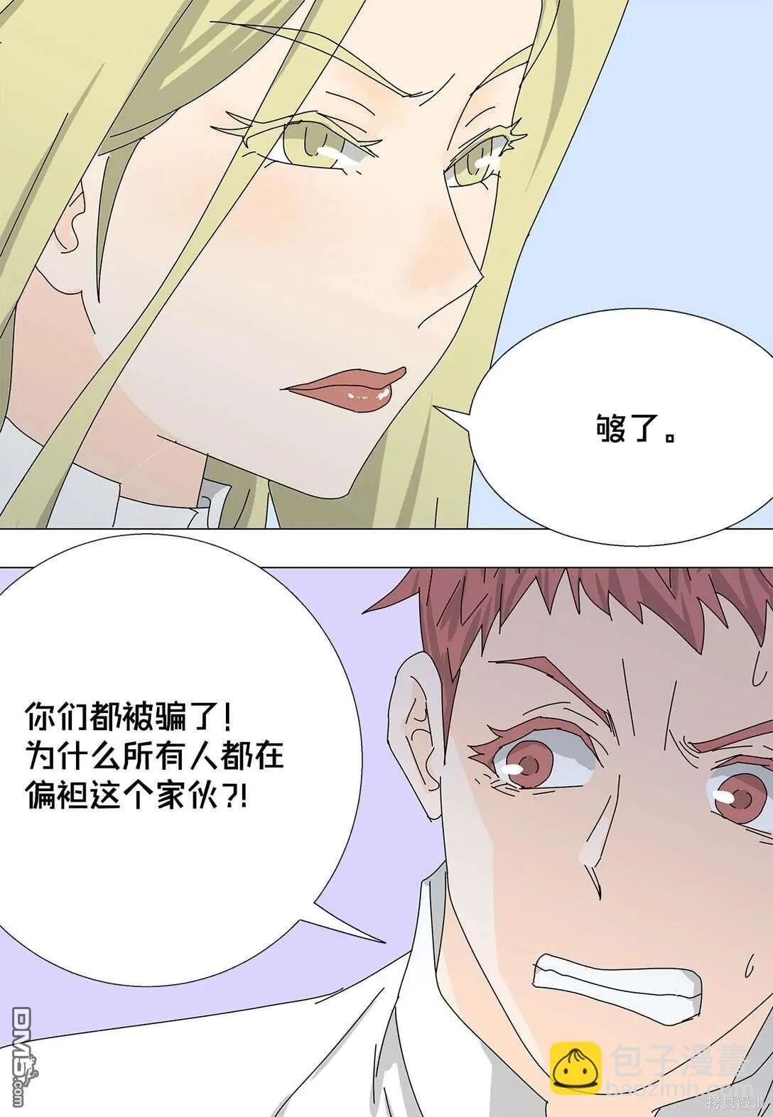 第59话 第42页