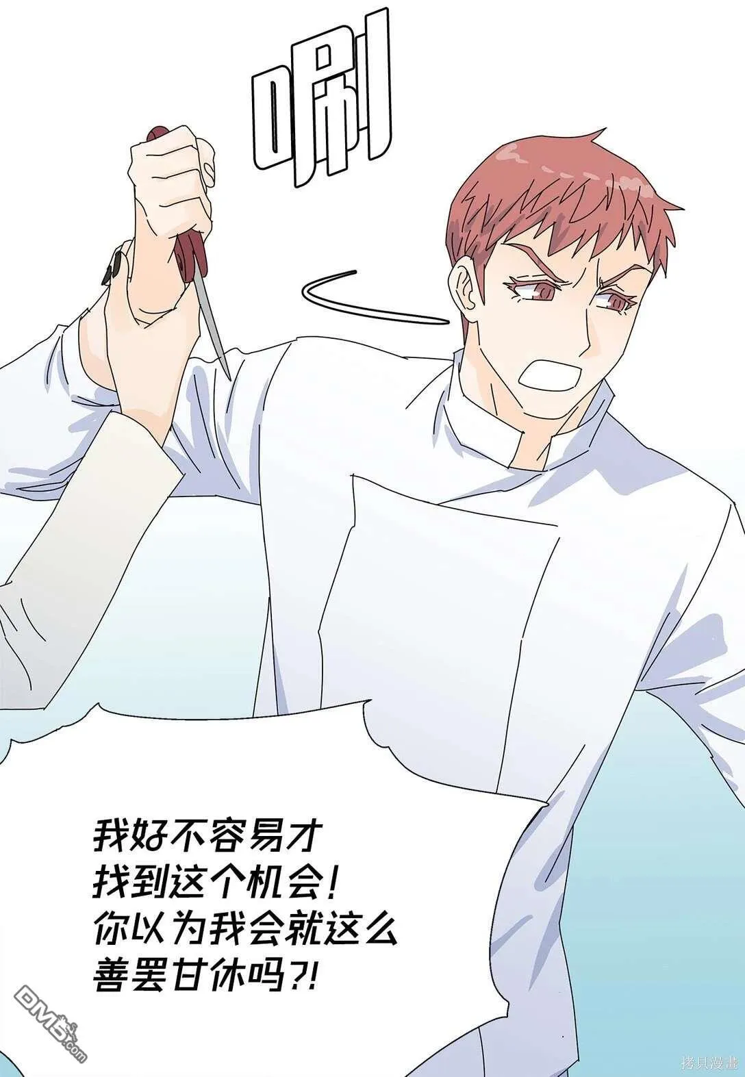 第59话 第43页