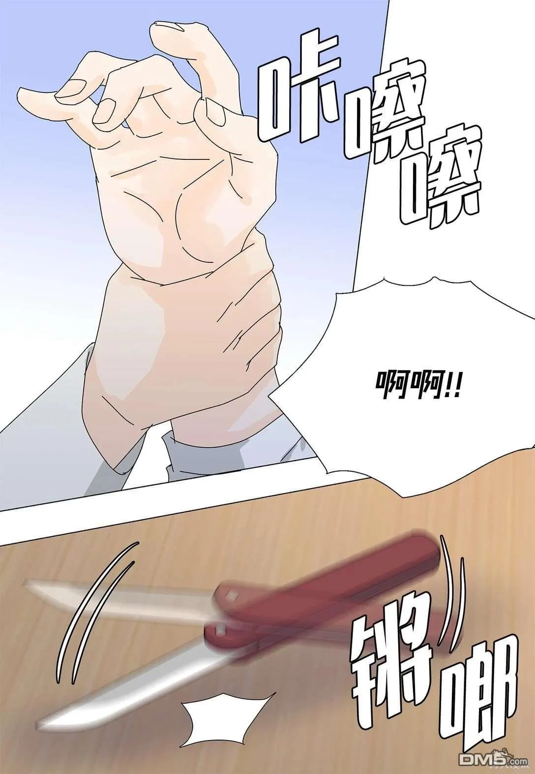 第59话 第45页