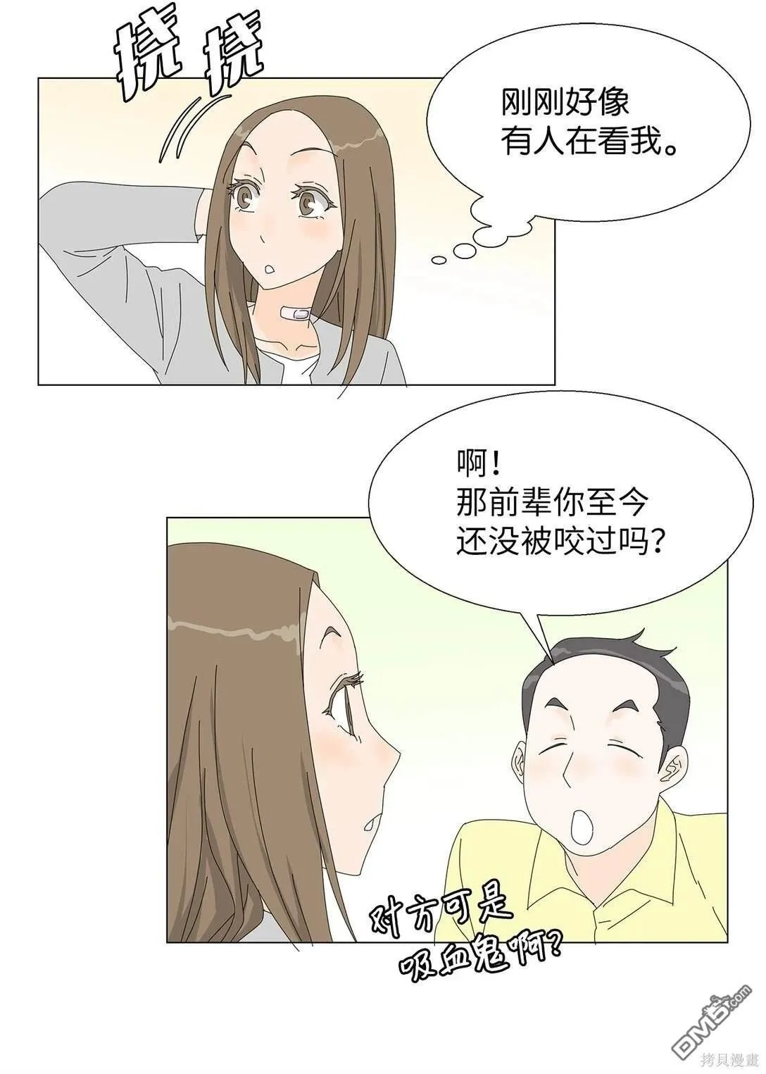 番外02 第2页