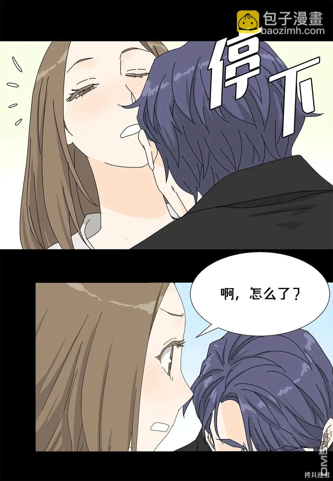 番外02 第6页