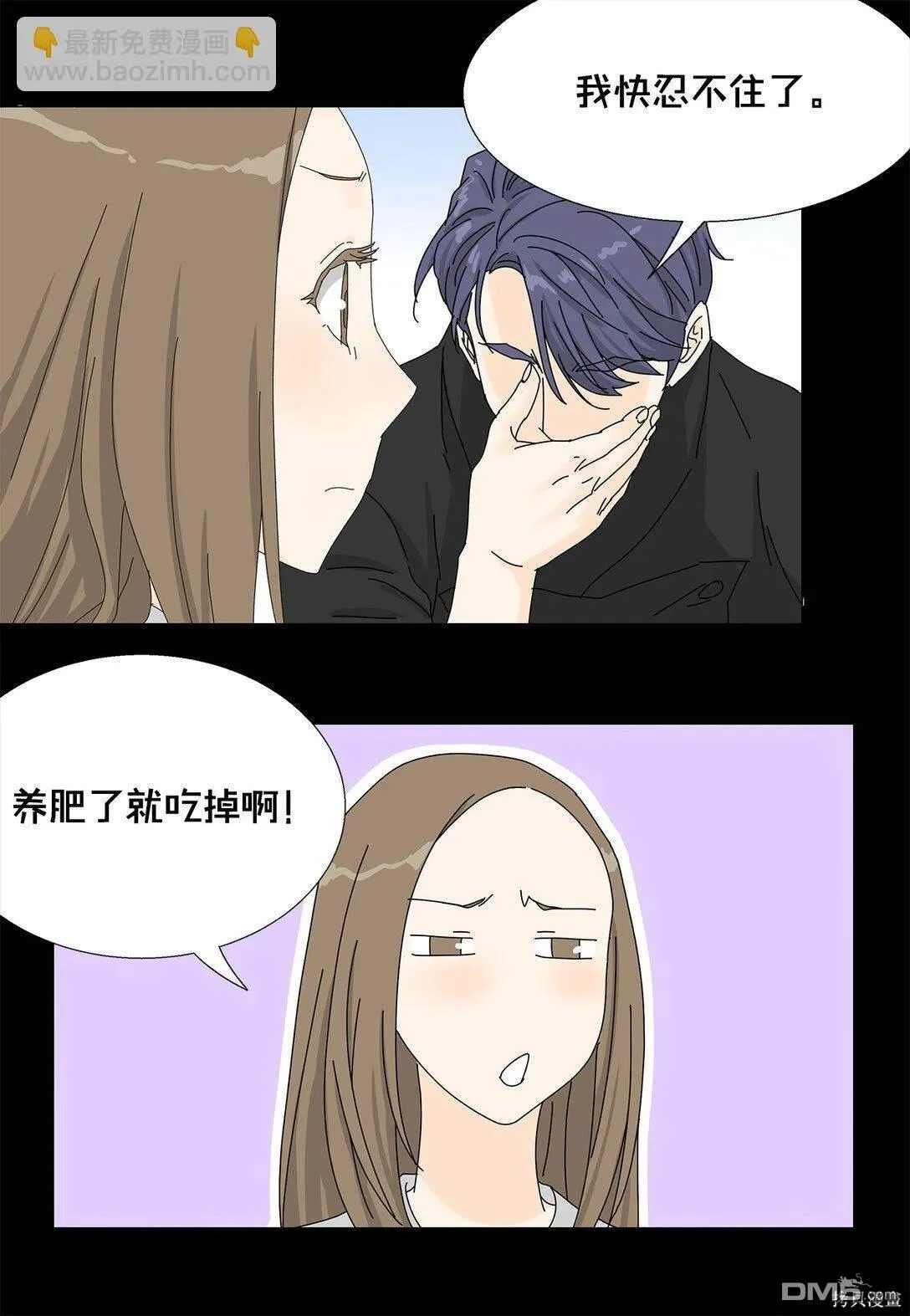 番外02 第7页