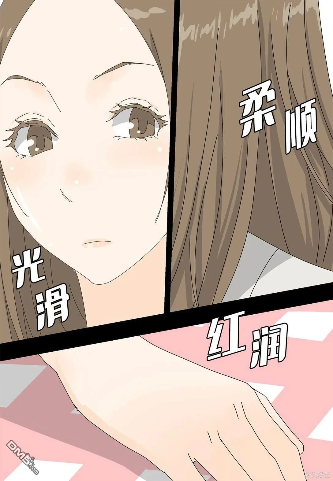 番外02 第9页