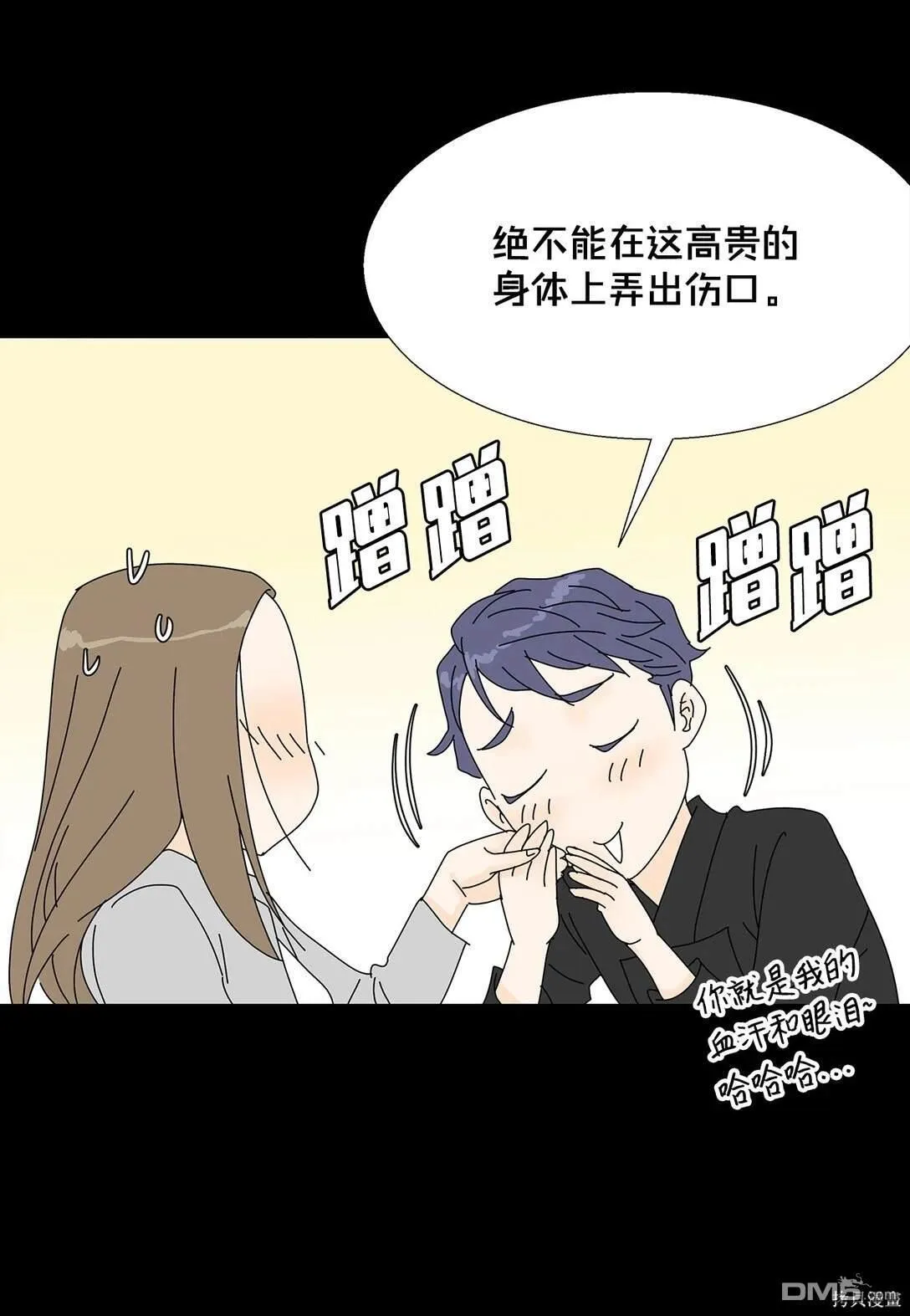 番外02 第11页